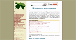 Desktop Screenshot of polirovanie.ru